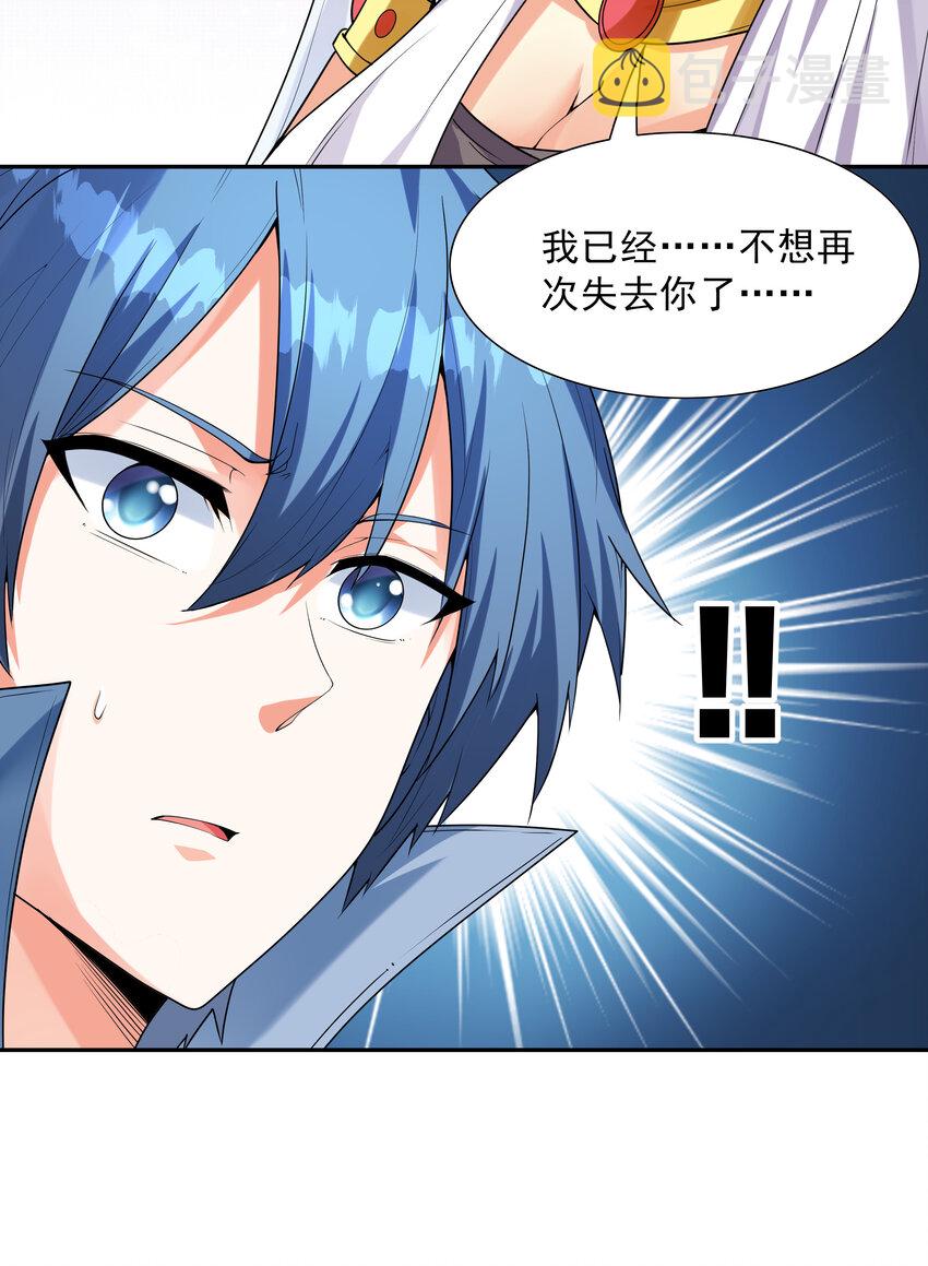 20 我们生个孩子吧43