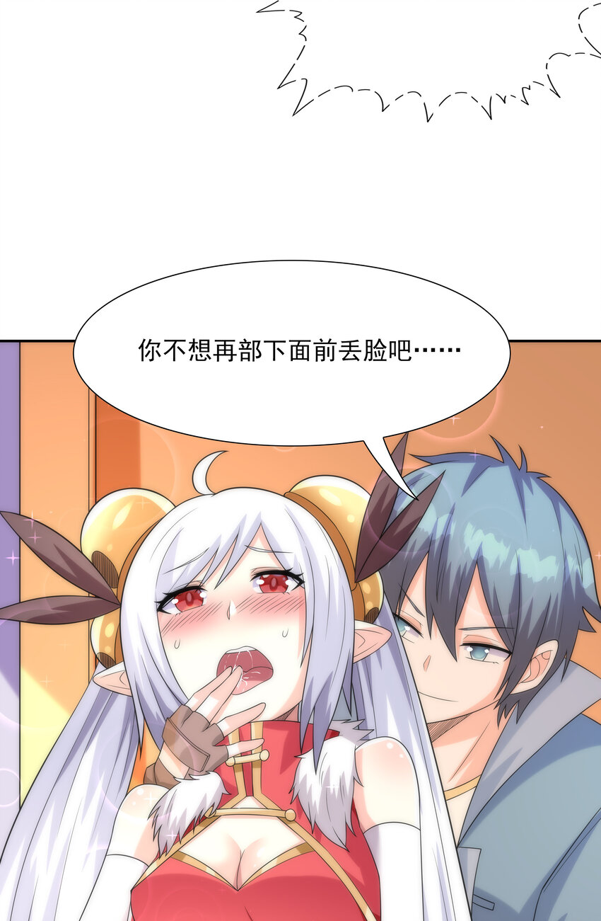 23 补魔术发动43