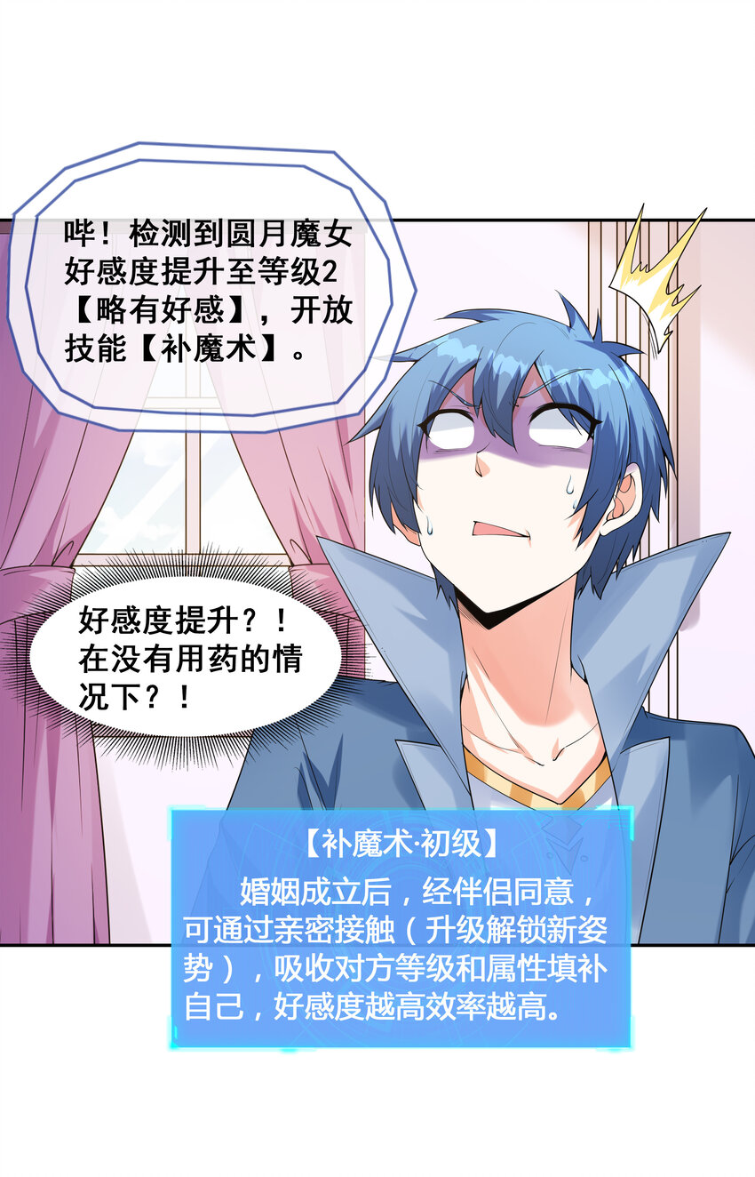 22 强制契约奴隶魔女56