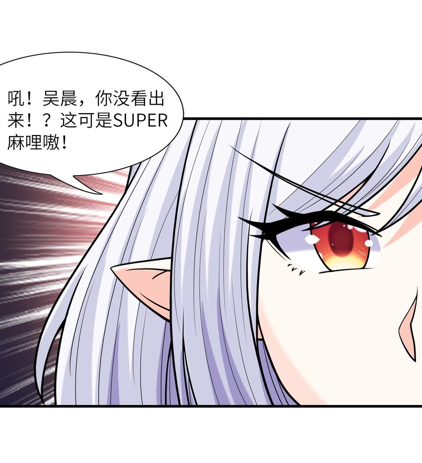 061 巨大化蘑菇50
