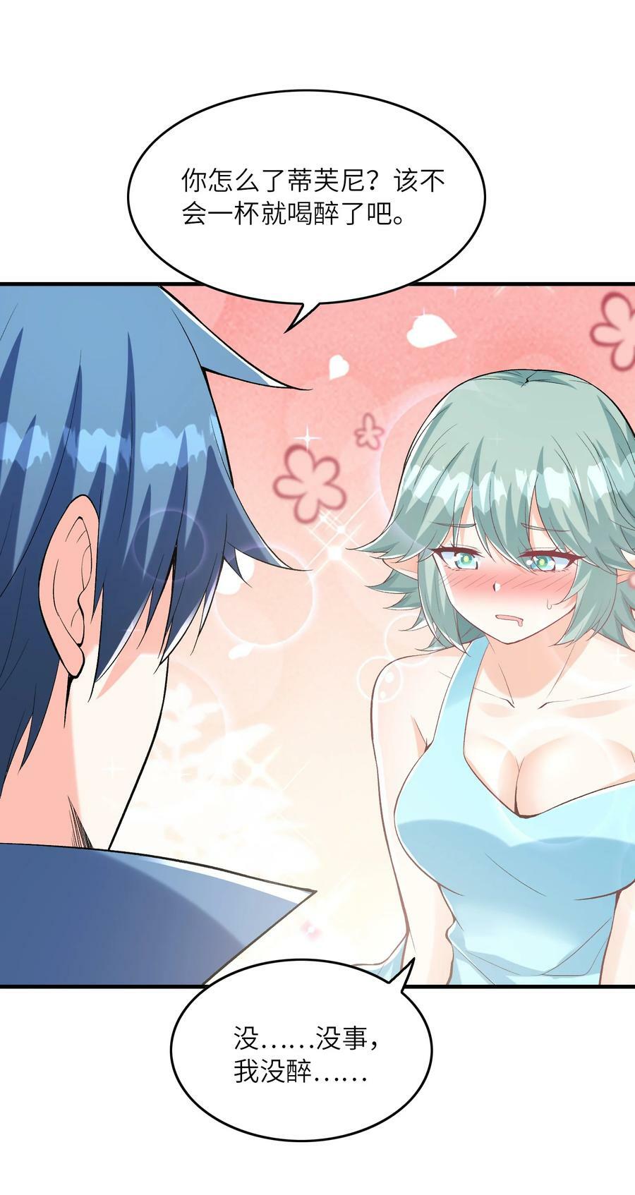 096 创世神的使命52