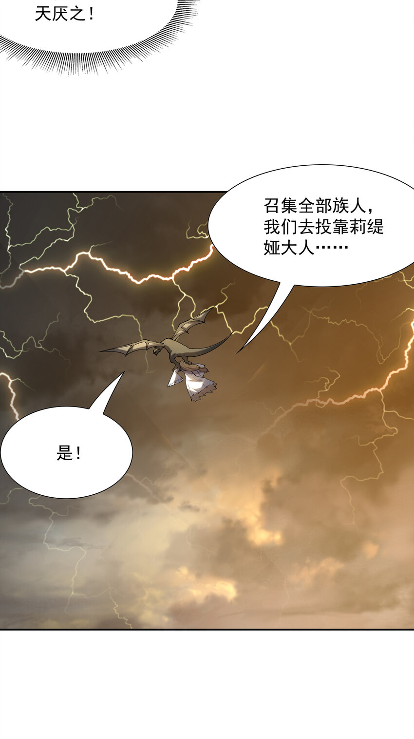 33 英灵行军73