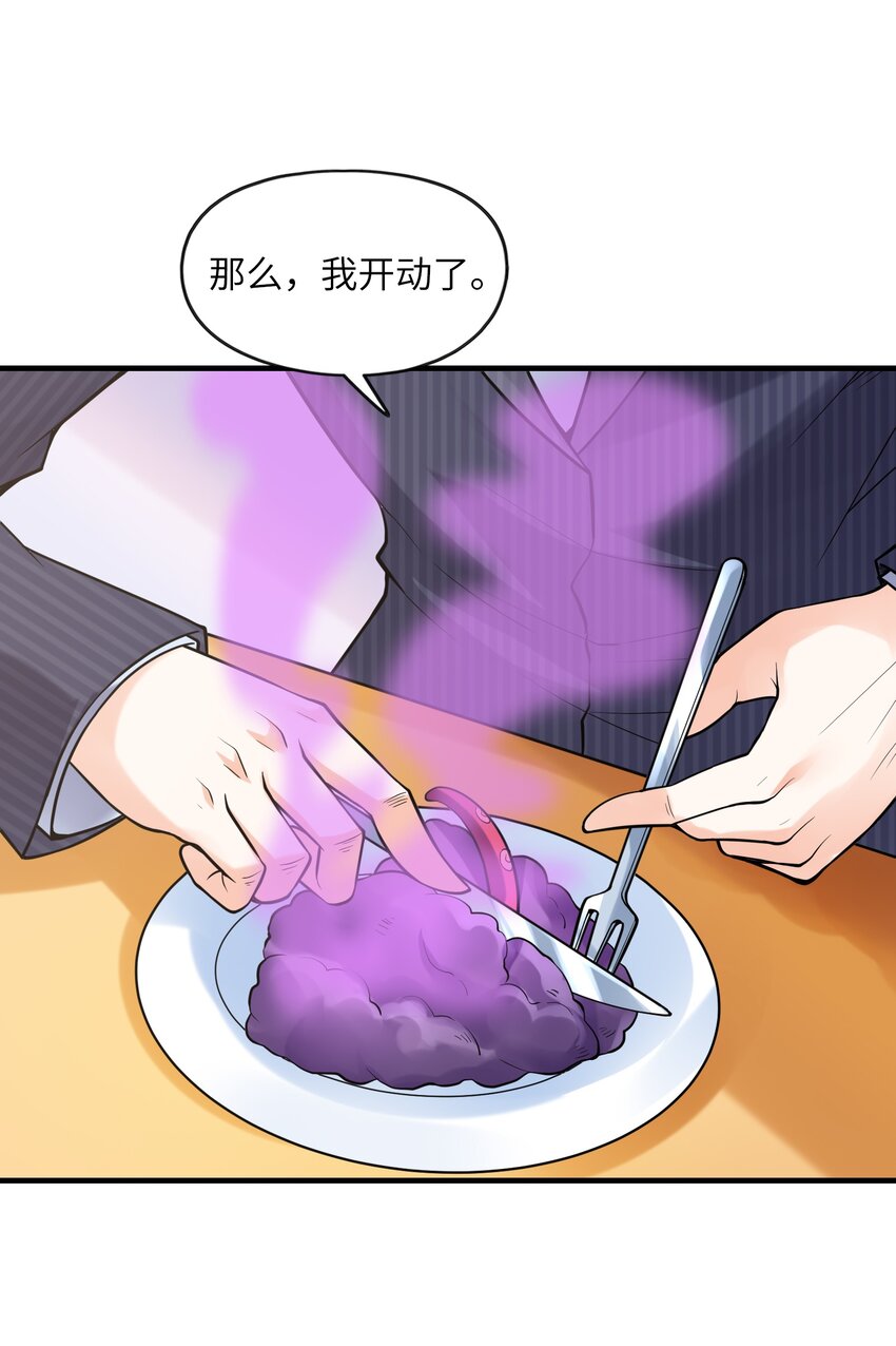 057 希尔芙的危机！46