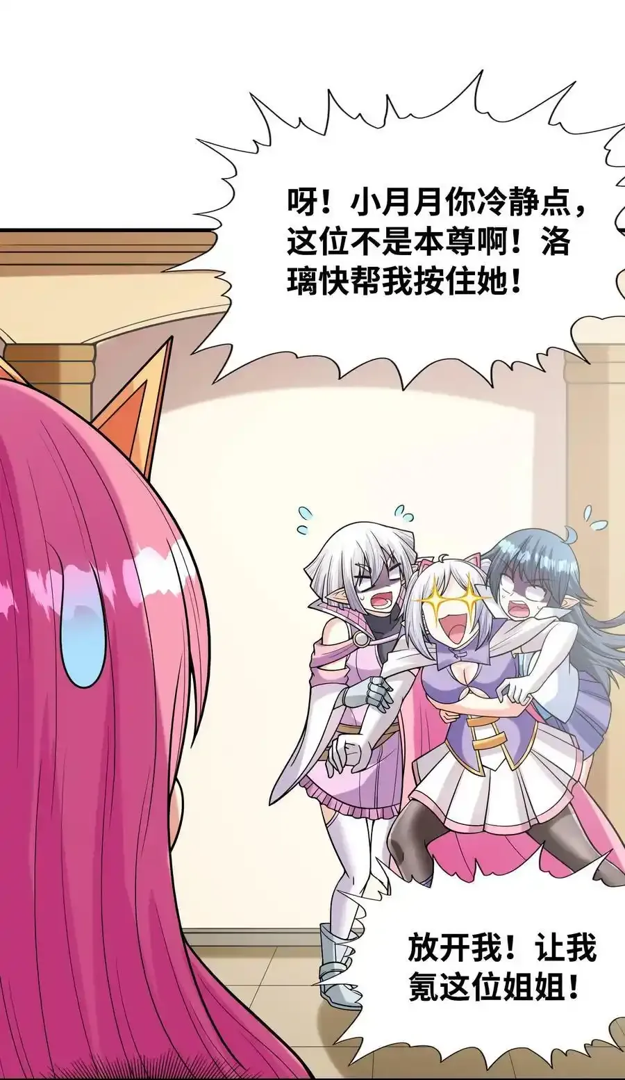 062 再遇罗莎莎26
