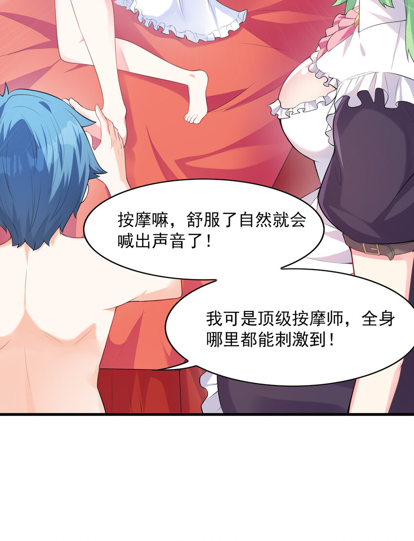 02 我，指环王！8