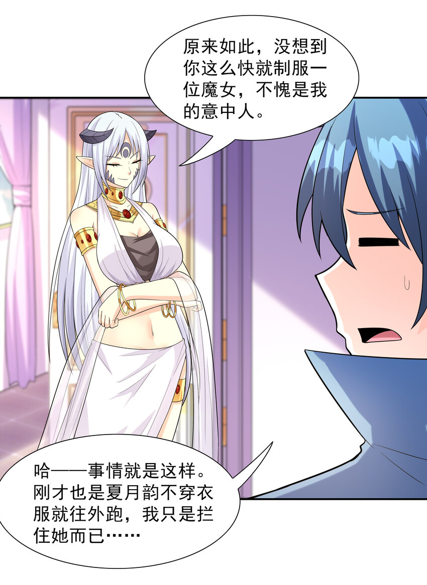 20 我们生个孩子吧12