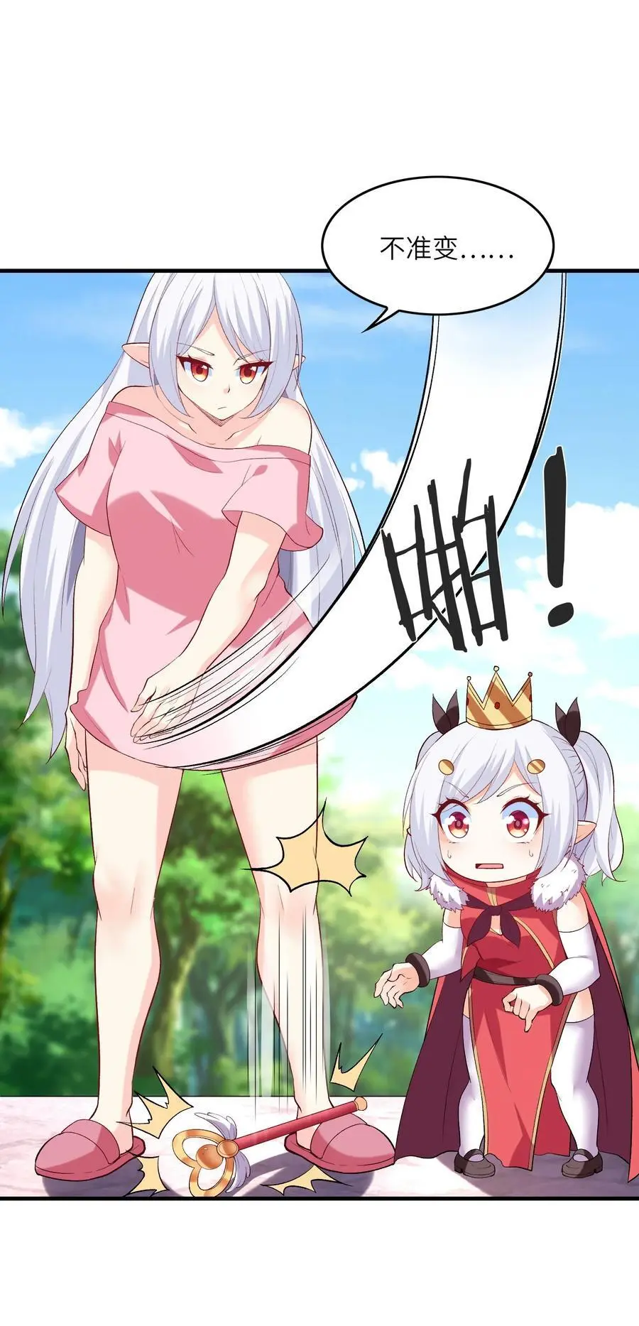 122 “萝莉”魔女7