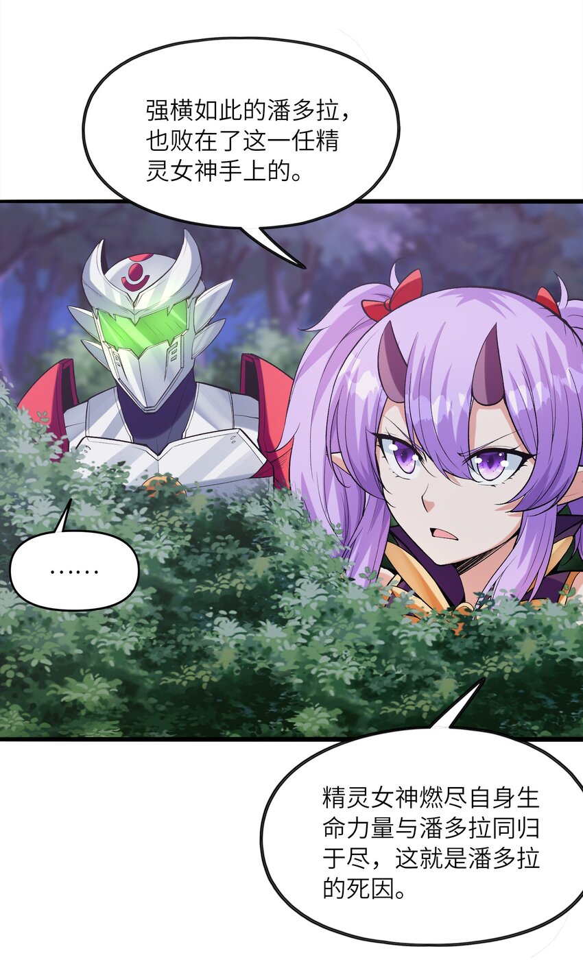 074 初代精灵女神20