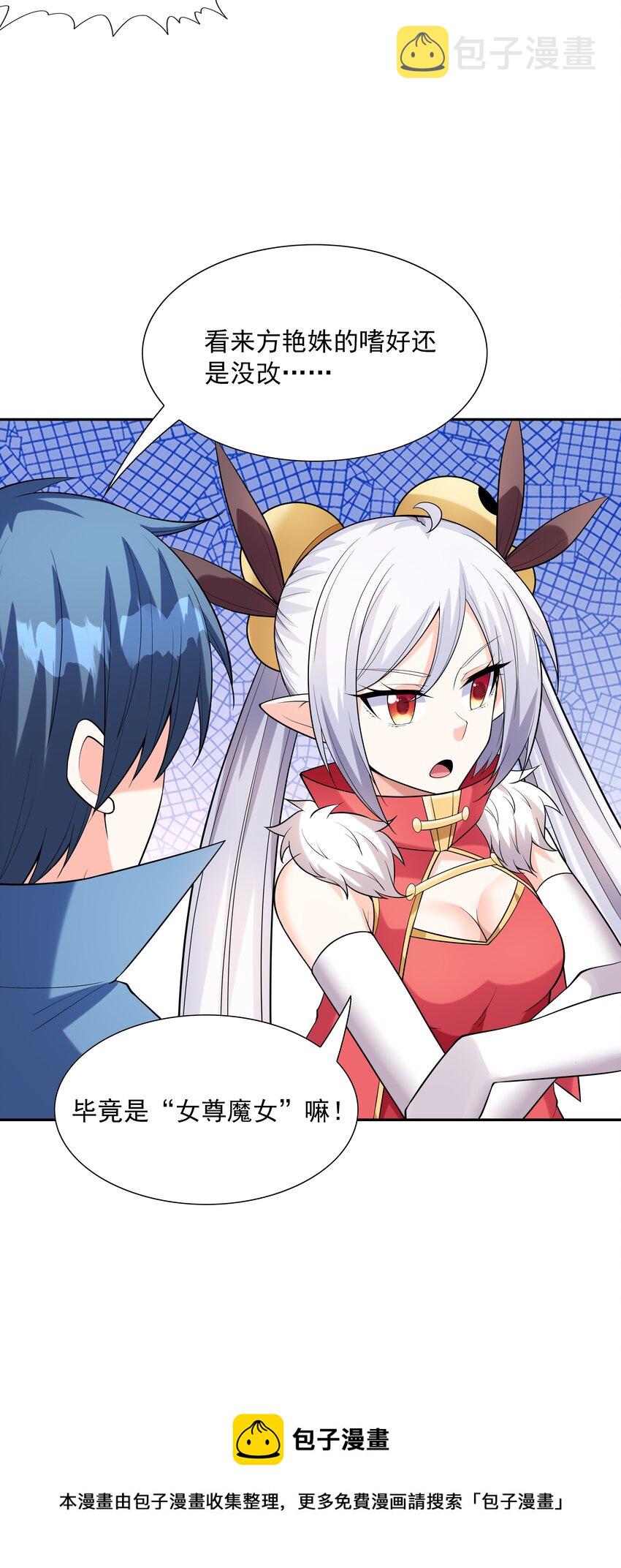 048 女尊领地8
