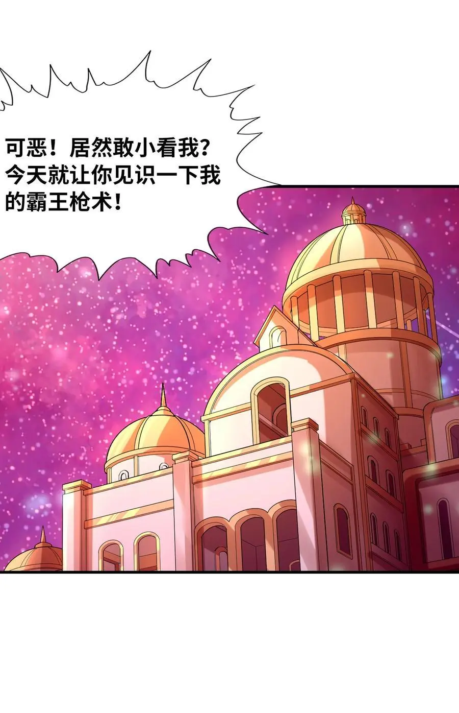 131 时空乱套了16