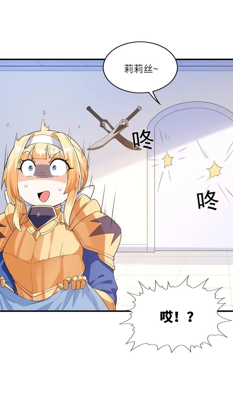 131 时空乱套了19