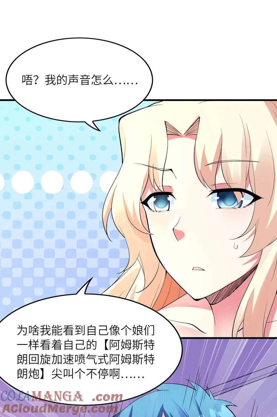 146 灵魂互换24
