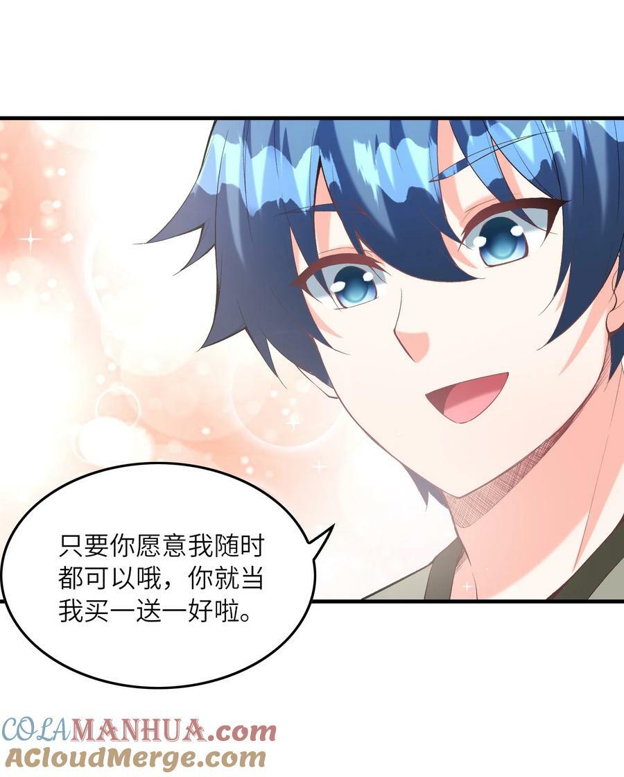 094 成为勇者吧21