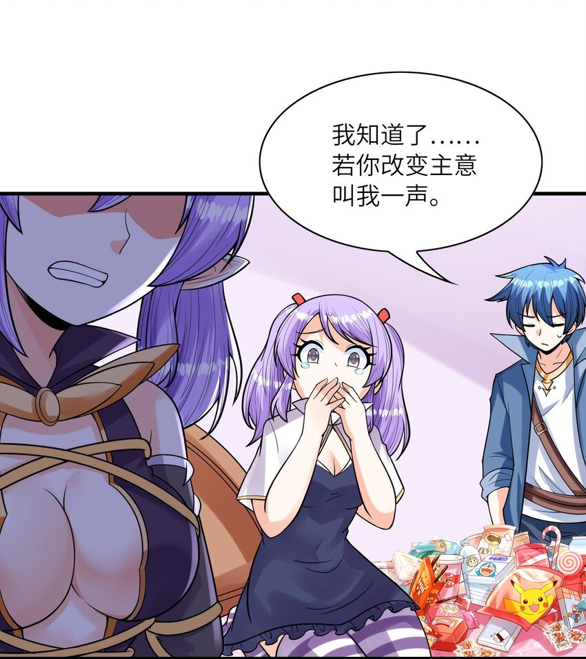 065 寂寞的魔女49