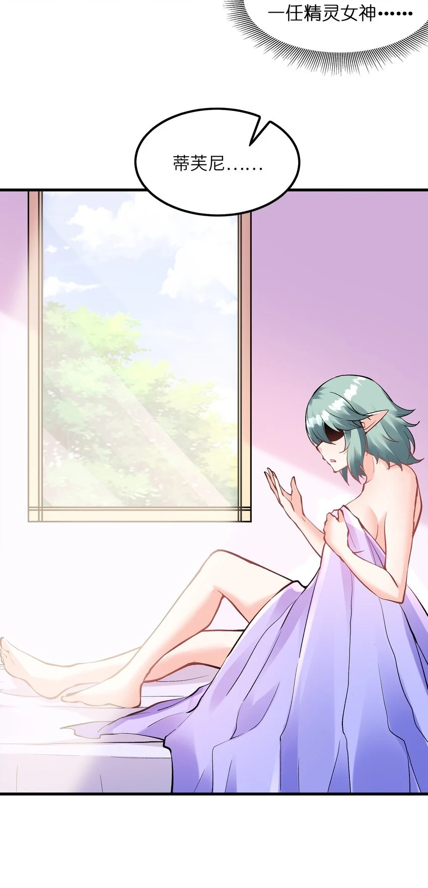 086 蒂芙尼回归13