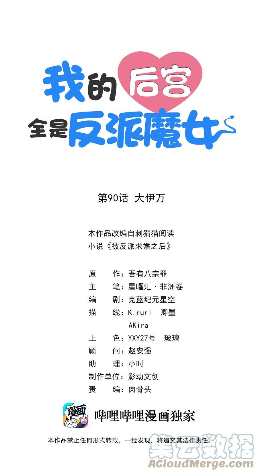 089 勇者是吃货68