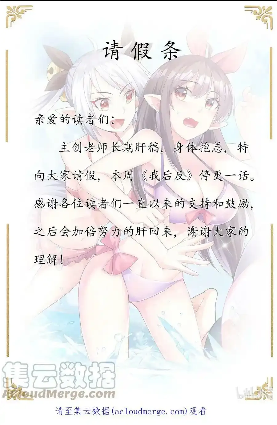 73.1 让人家休息一下嘛~（请假条）8