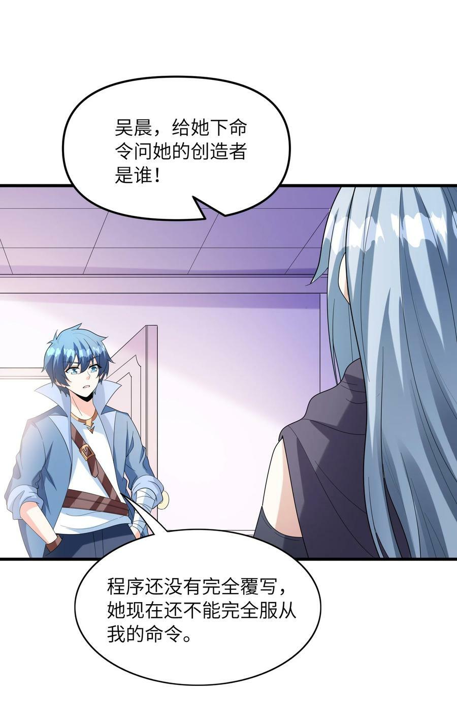 102 最强勇者的实力34