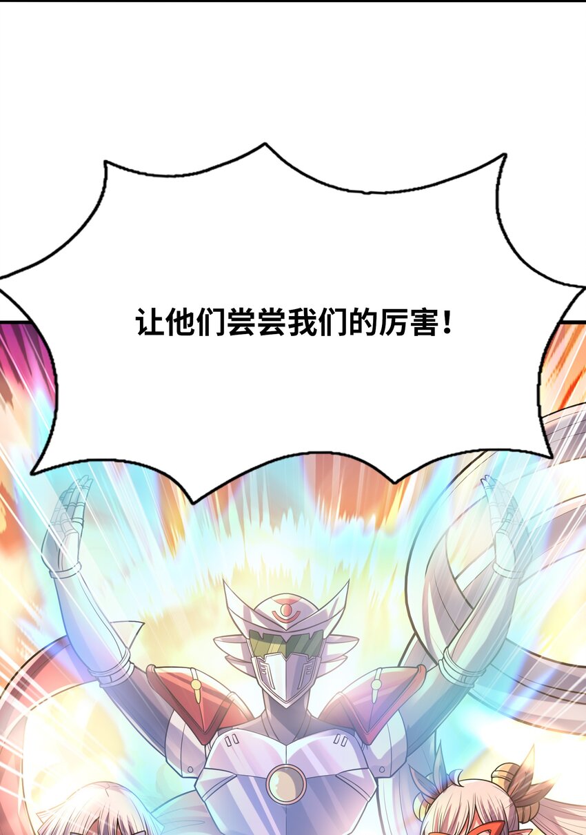 067 物质之勇者60