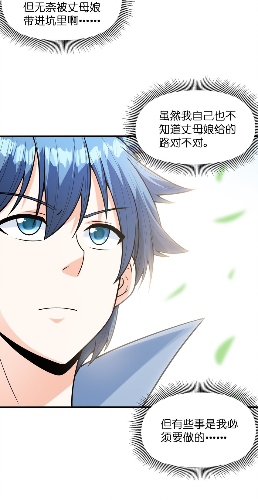066 新王的诞生16