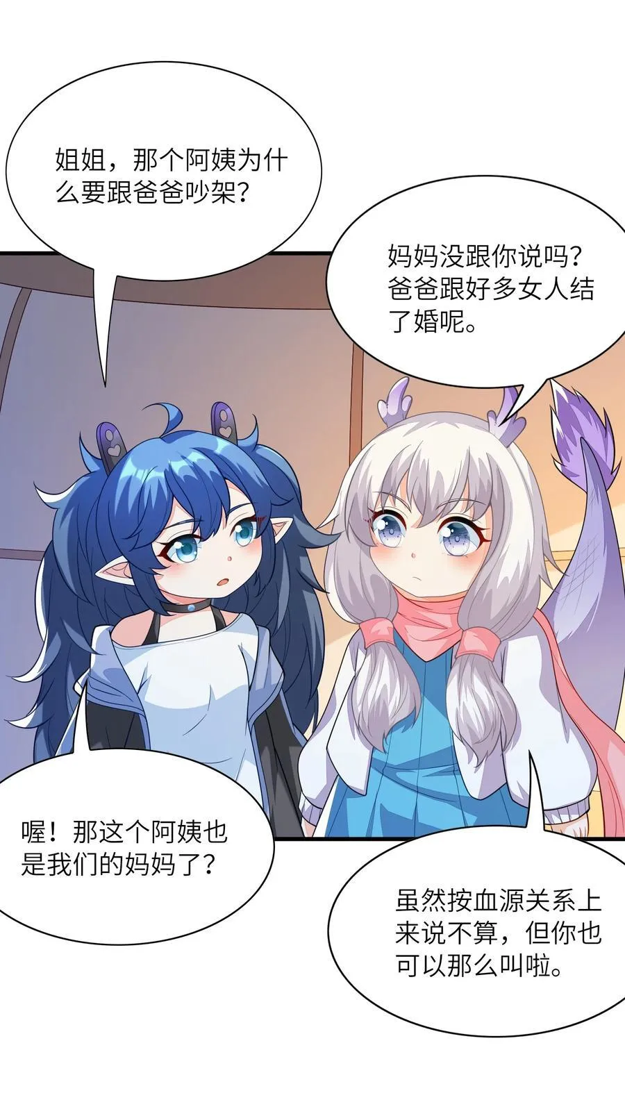 143 又一个妈妈？34