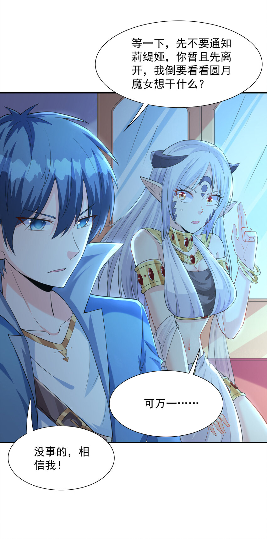 13 魔女是死宅27