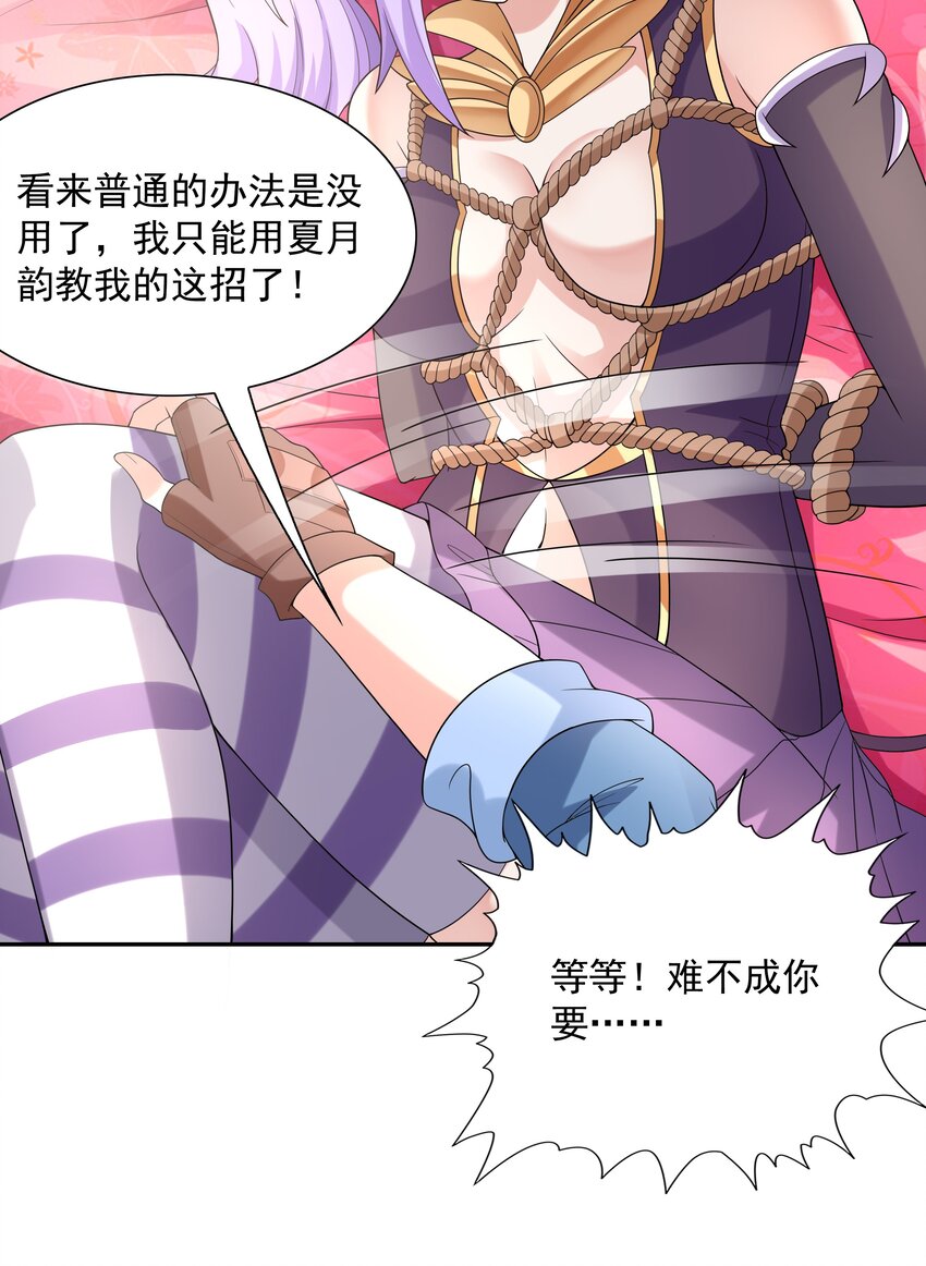 042 魔女超敏感34