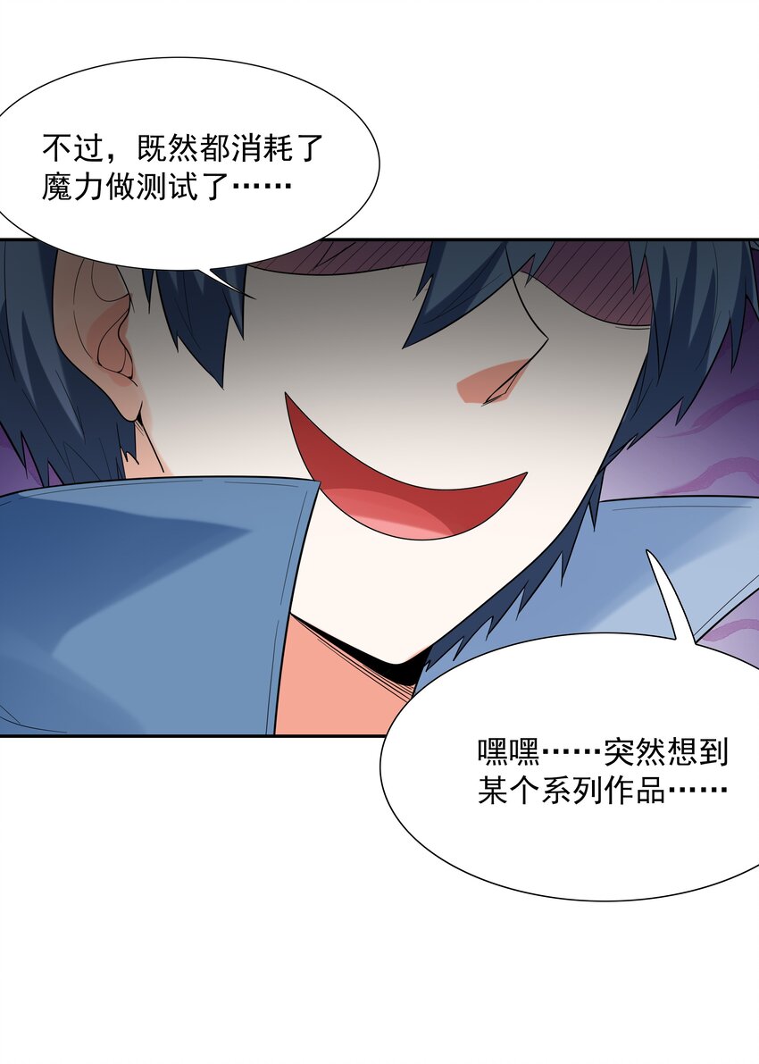 044 时间停止！29