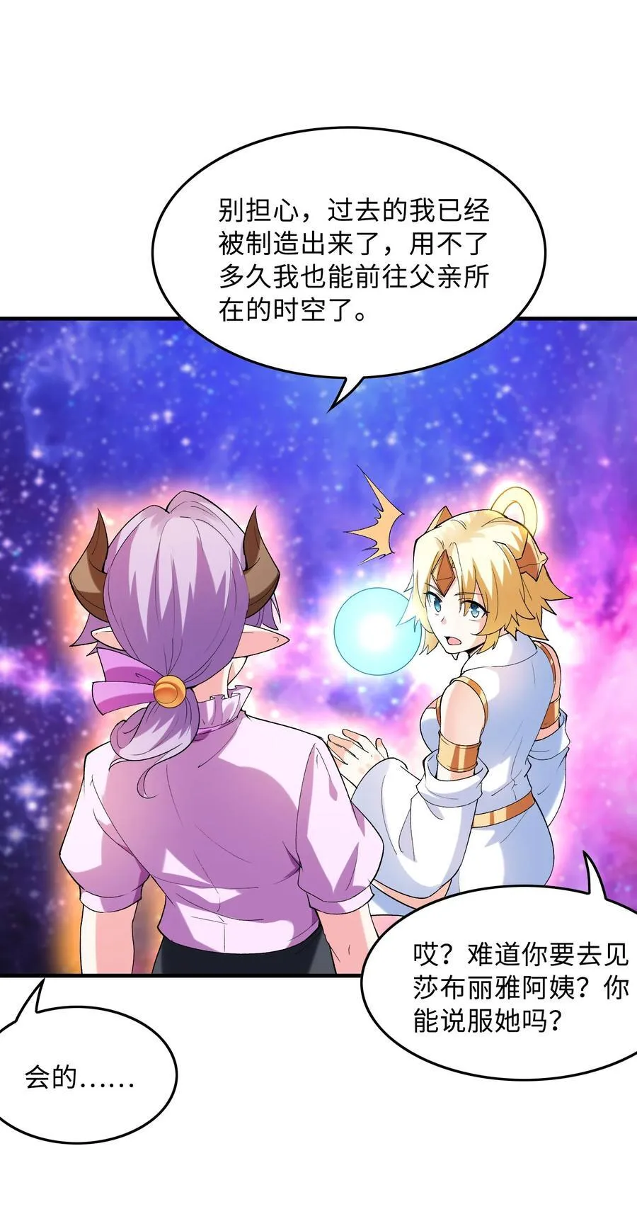 148 我们所期望的结局55