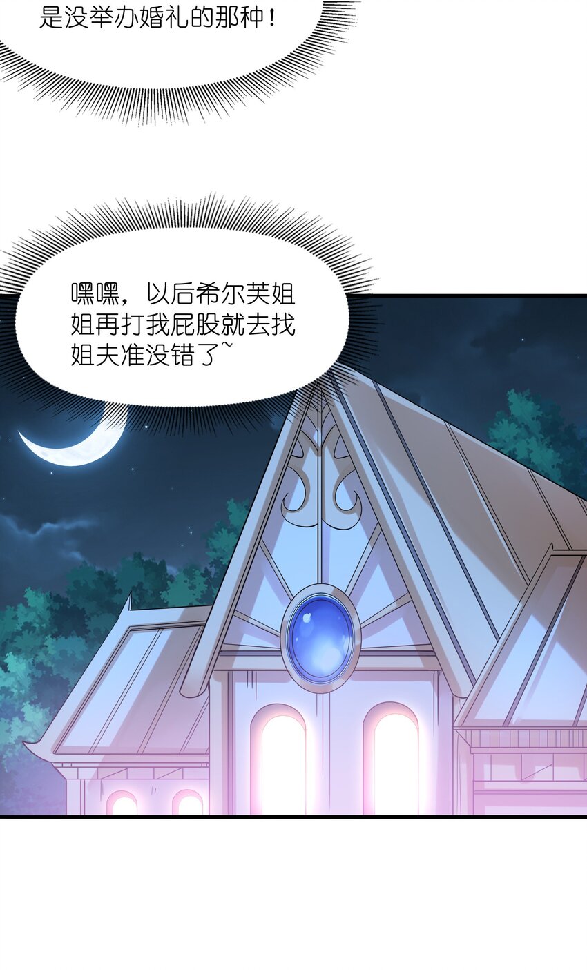 071 罗罗莎的报恩41