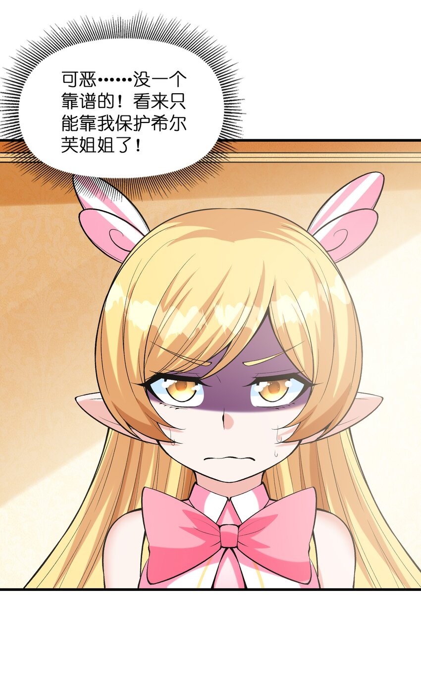 066 新王的诞生39