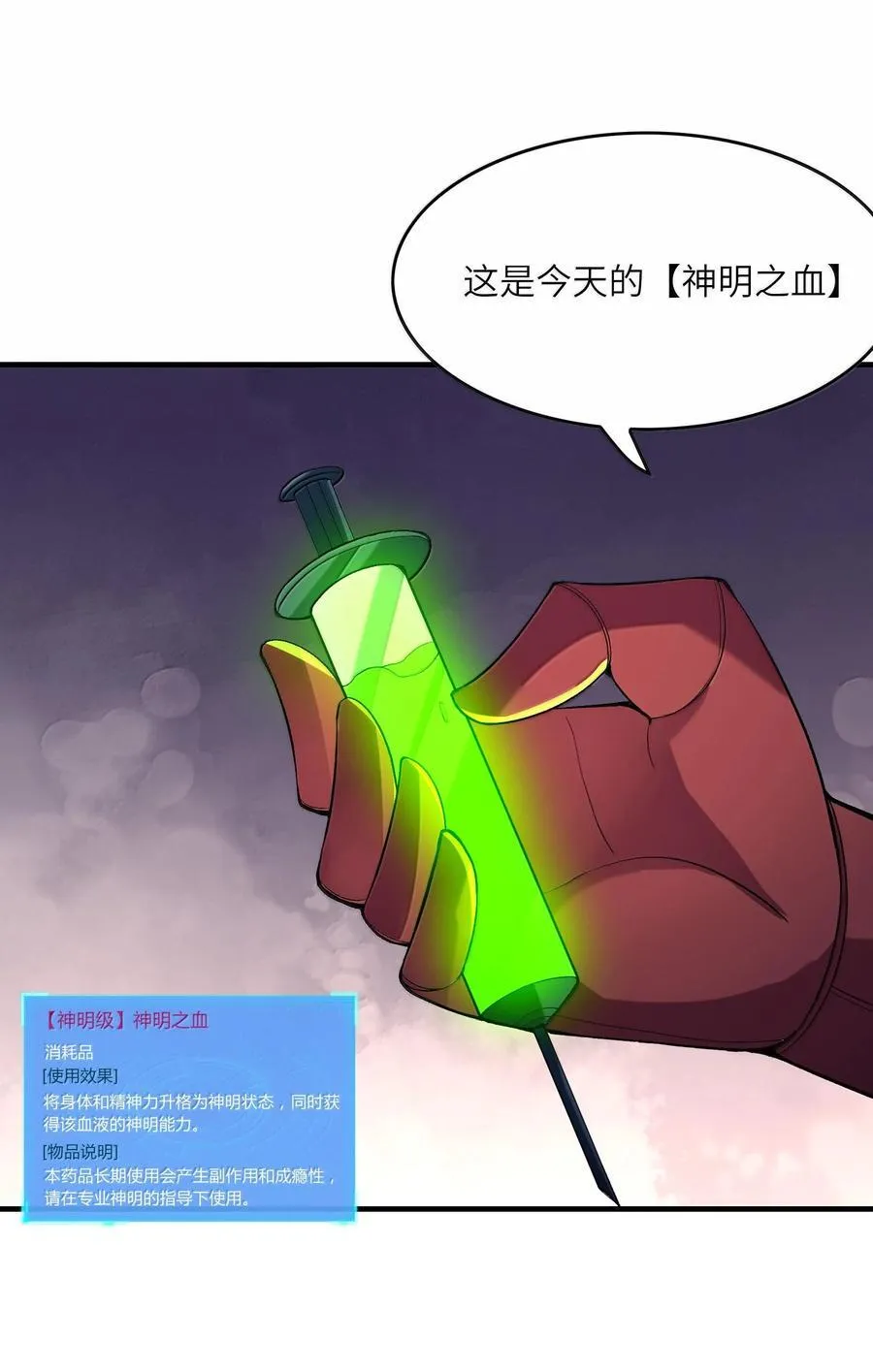 156 成神就是这么简单56