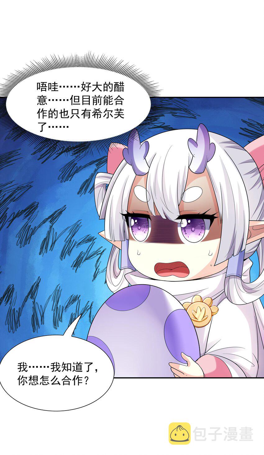 041 警觉的莉缇娅！23
