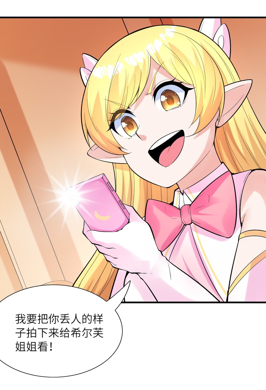 063 万华镜变身！28