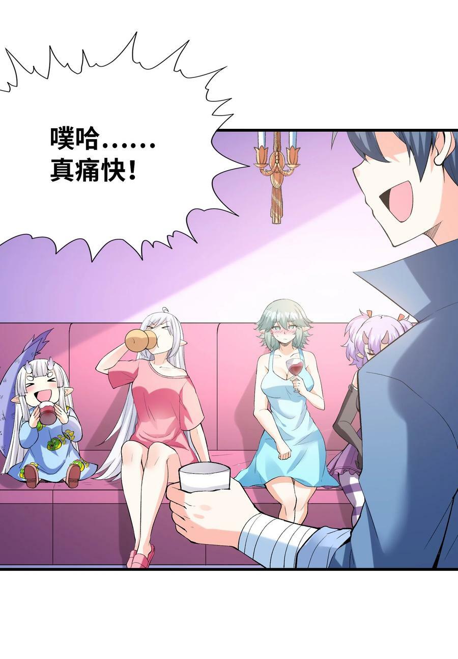 096 创世神的使命55