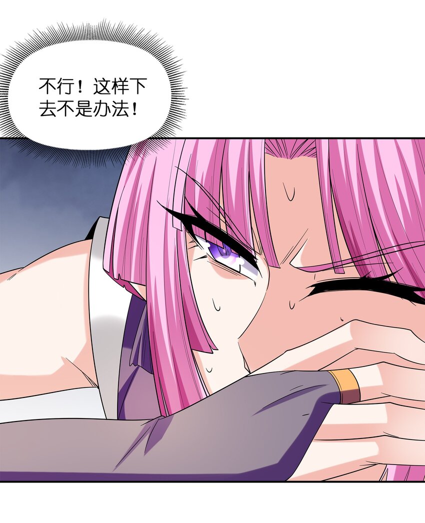 054 解铃还须系铃人47