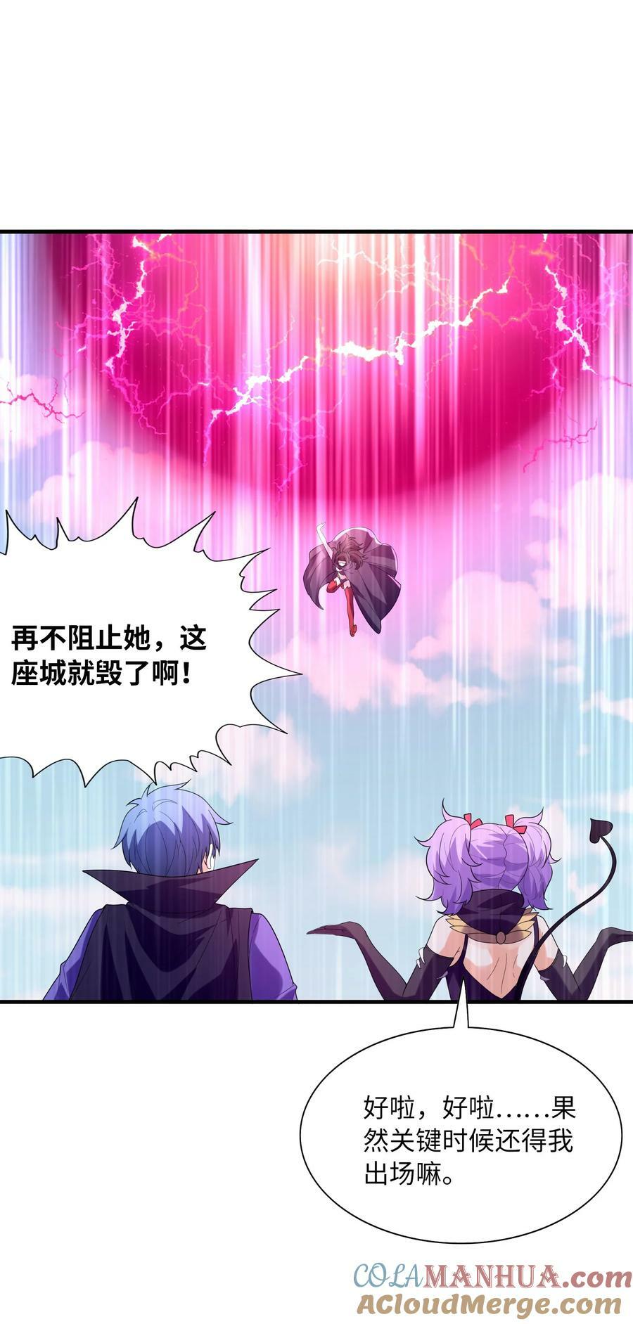 109 复仇魔女48