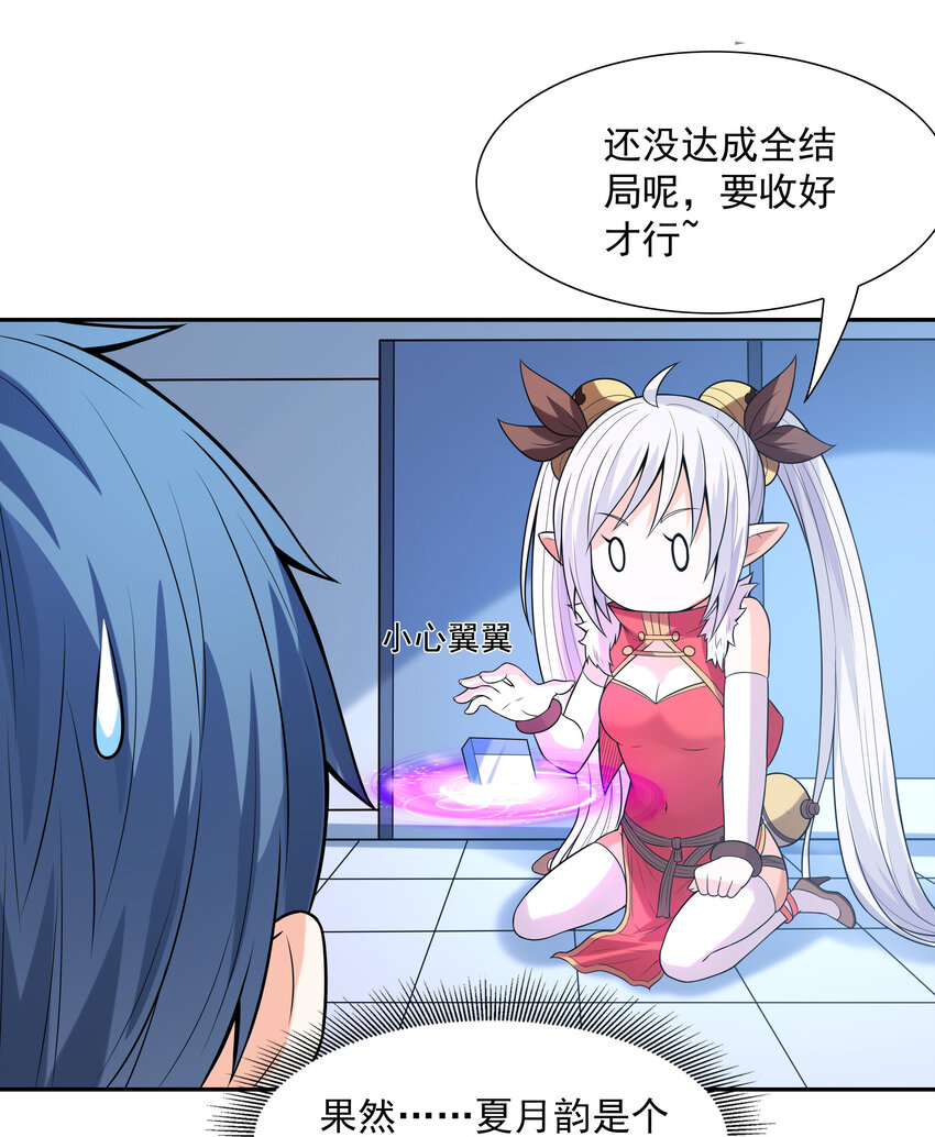 11 但是，我拒绝！71