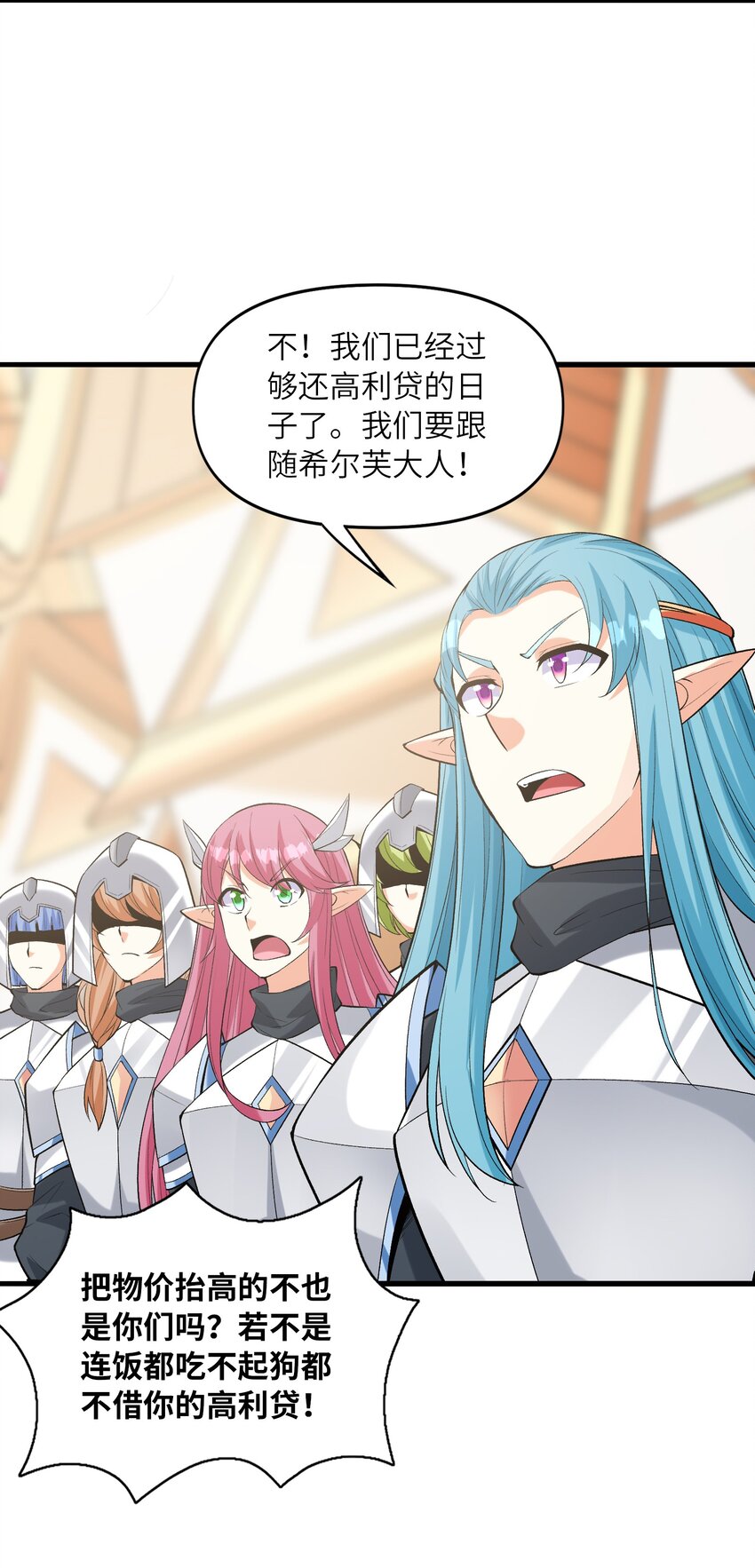 067 物质之勇者22