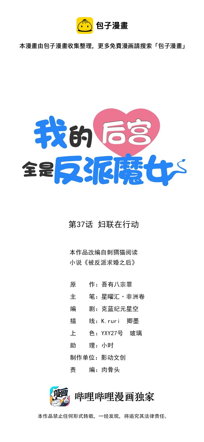 037 妇联在行动0