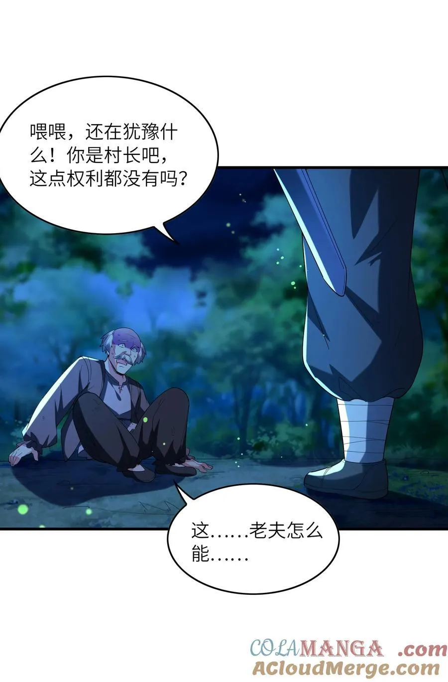 141 跟着爸爸去历练27