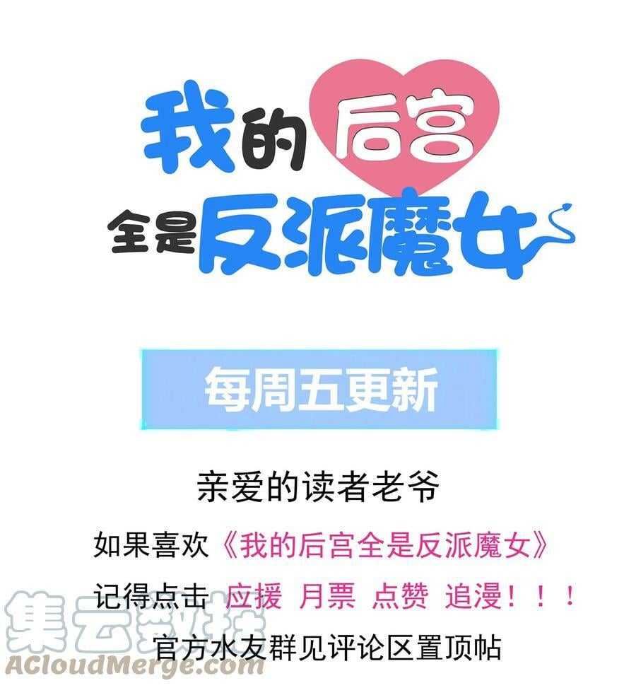 091 魔女们的演出60