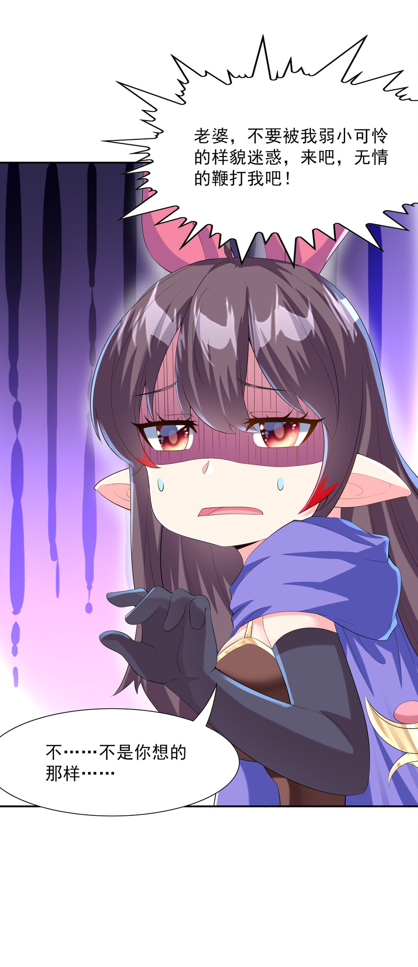 03 和反派同床共枕24