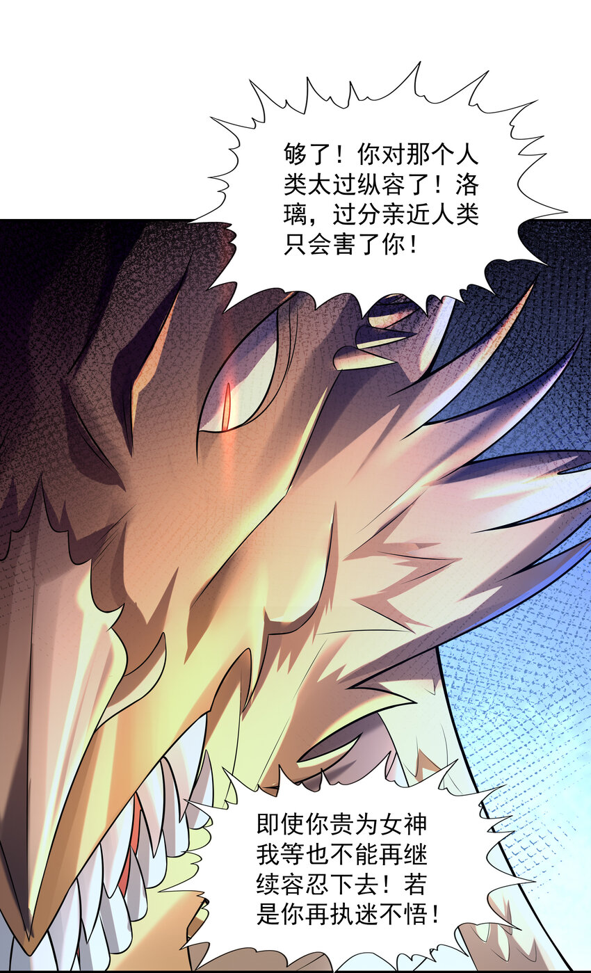 17 洛璃的过去30