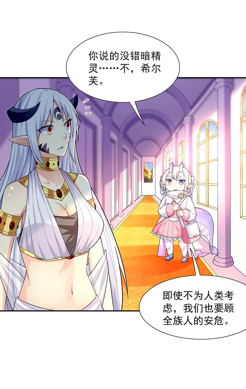 19 黑暗大魔女8