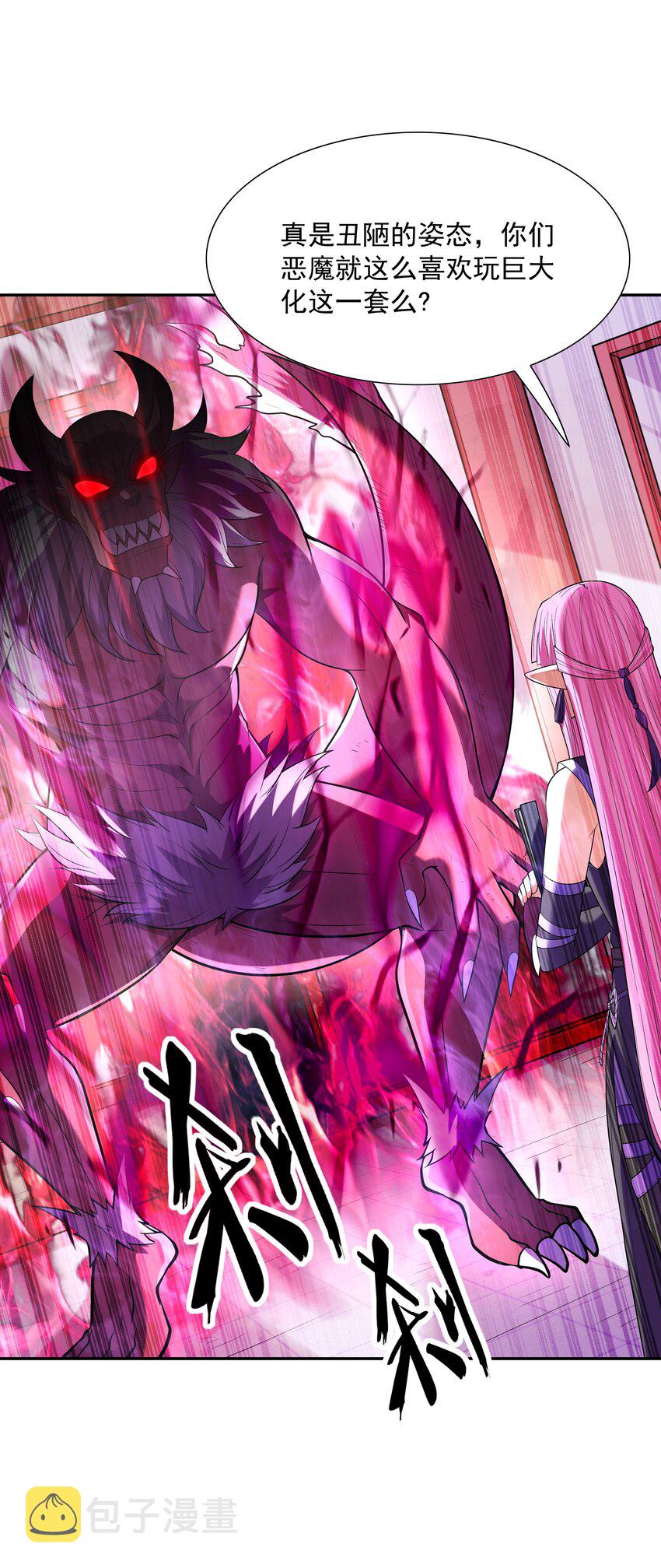 050 魔女暗杀计划18