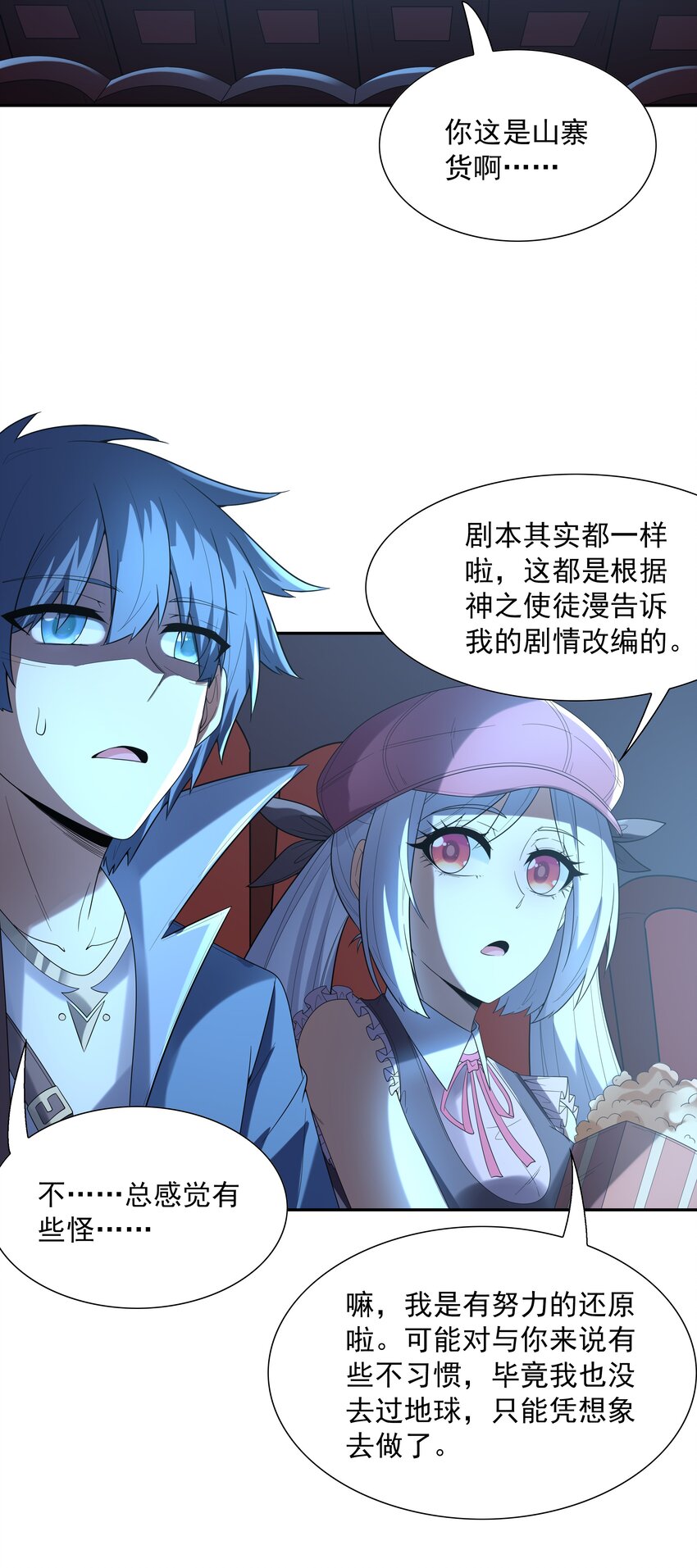 045 我和魔女有个约会18
