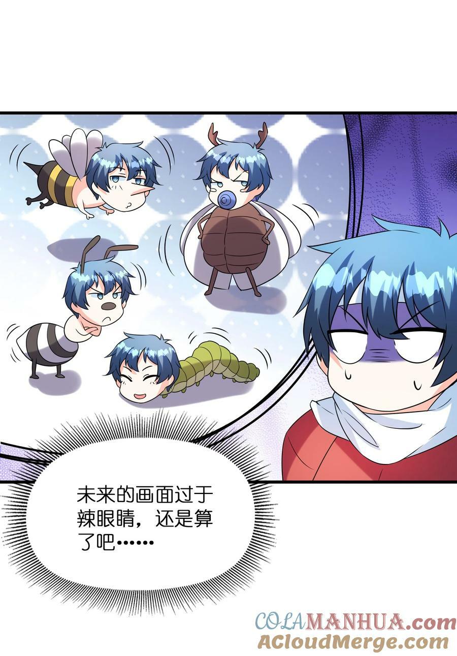 107 虫族女王36