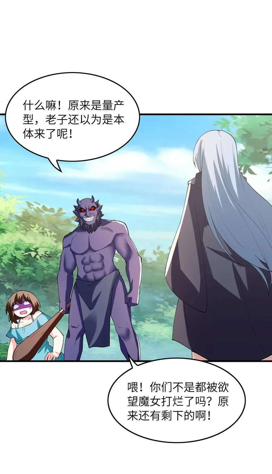 151 女神充电宝28
