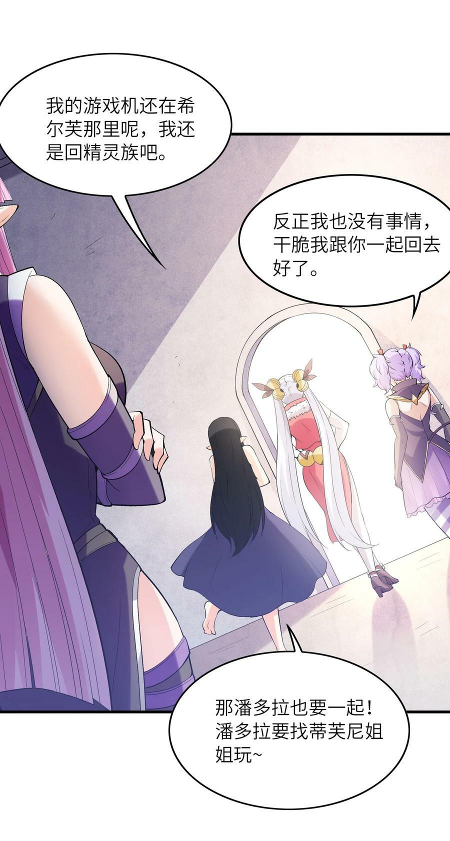 092 他是我的人！28
